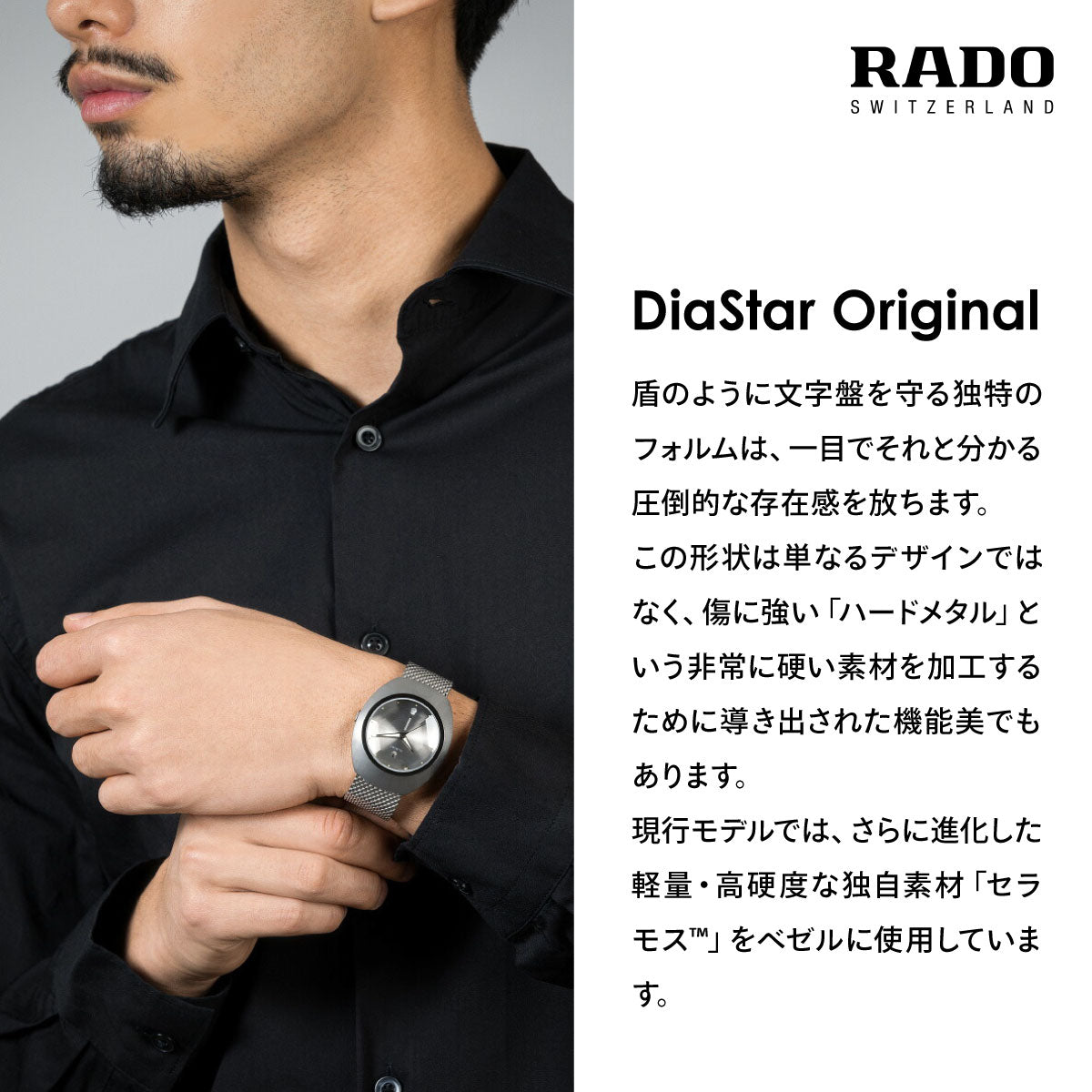 ラドー RADO ダイヤスター オリジナル オートマティック スケルトン DiaStar Original Automatic Skeleton 腕時計 自動巻き R12162153【60回分割手数料無料！】