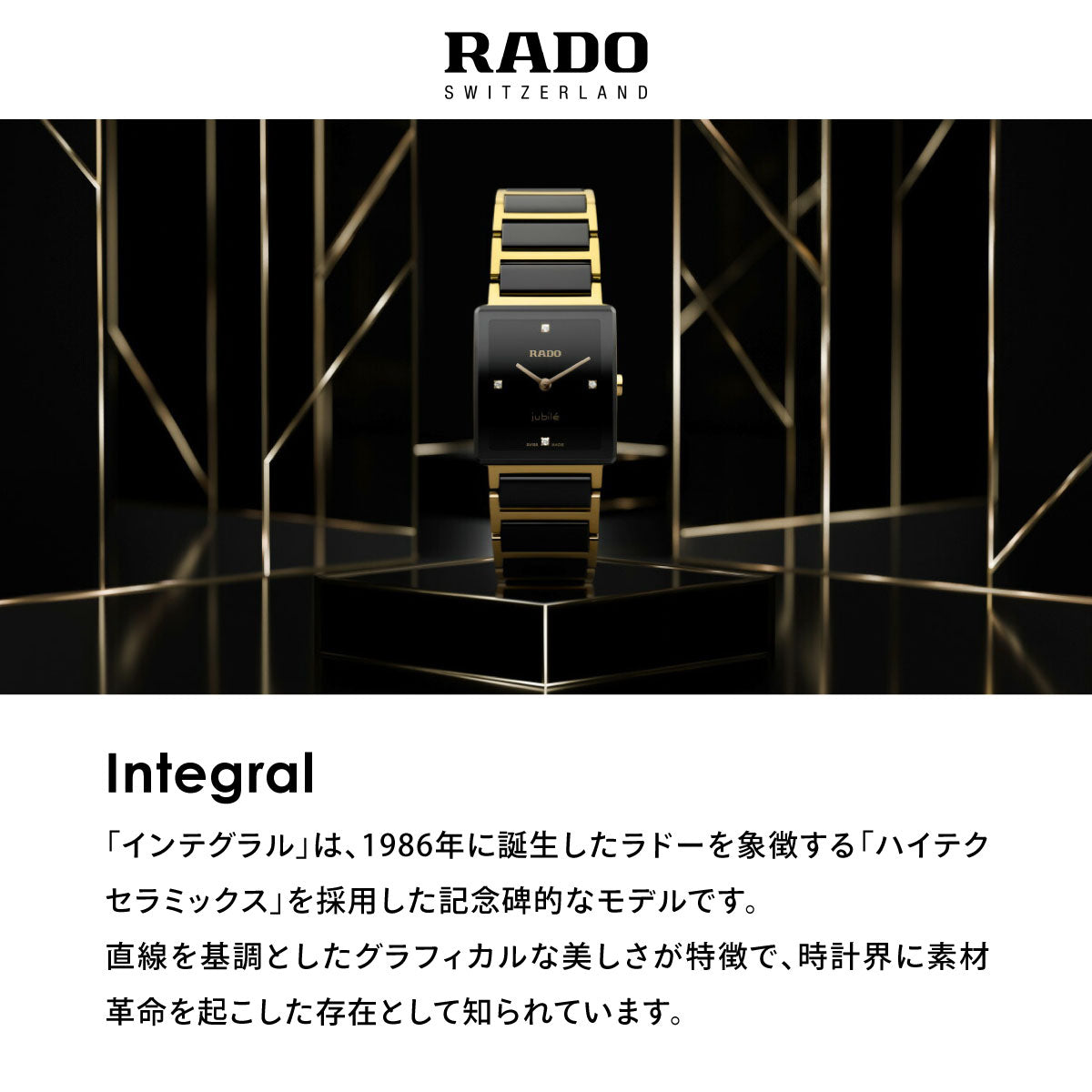 ラドー RADO インテグラル ダイヤモンド Integral Diamonds 腕時計 レディース R20250712【60回分割手数料無料！】
