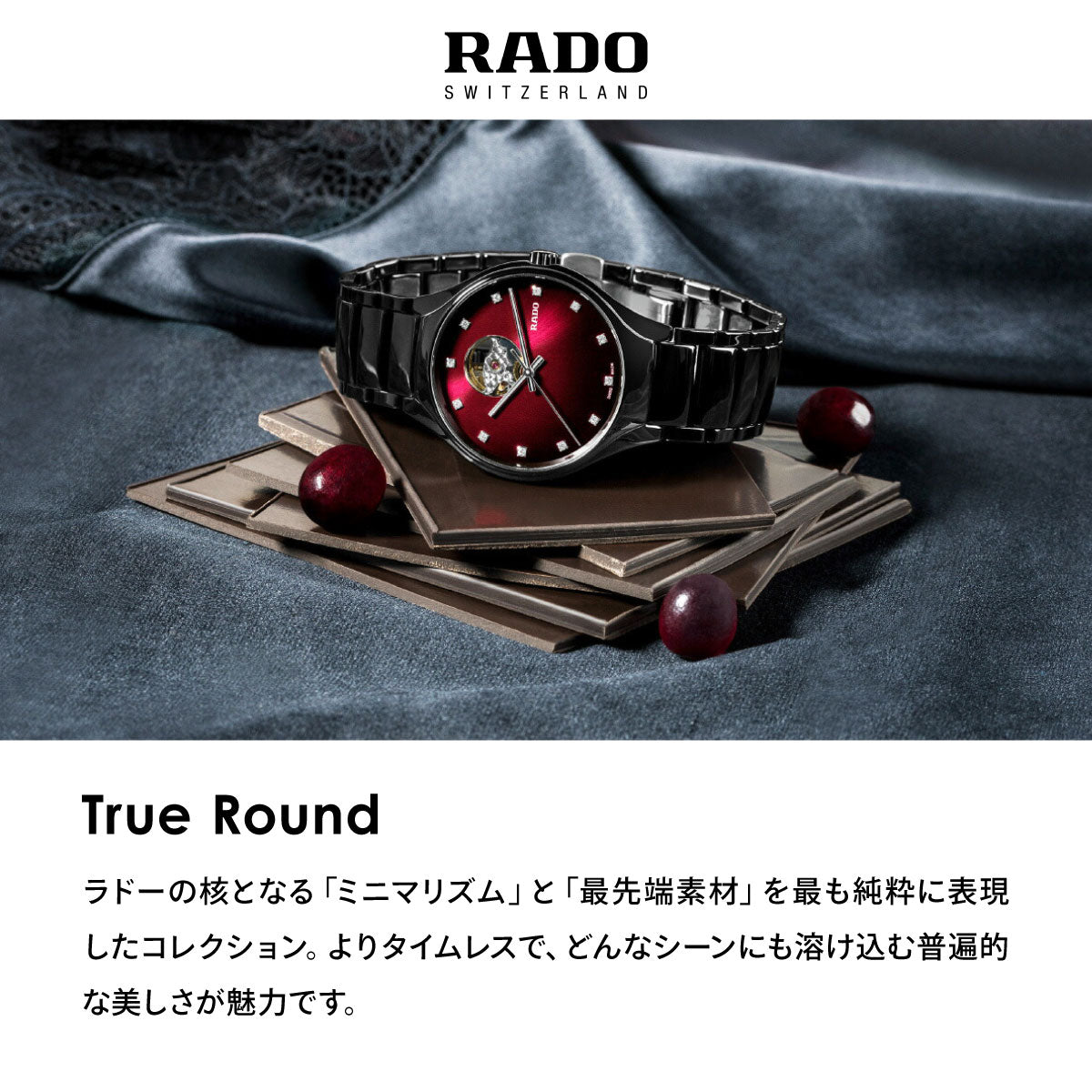 ラドー RADO トゥルー ラウンド オープンハート True Round Automatic Open Heart 腕時計 メンズ レディース 自動巻き R27107172【60回分割手数料無料！】