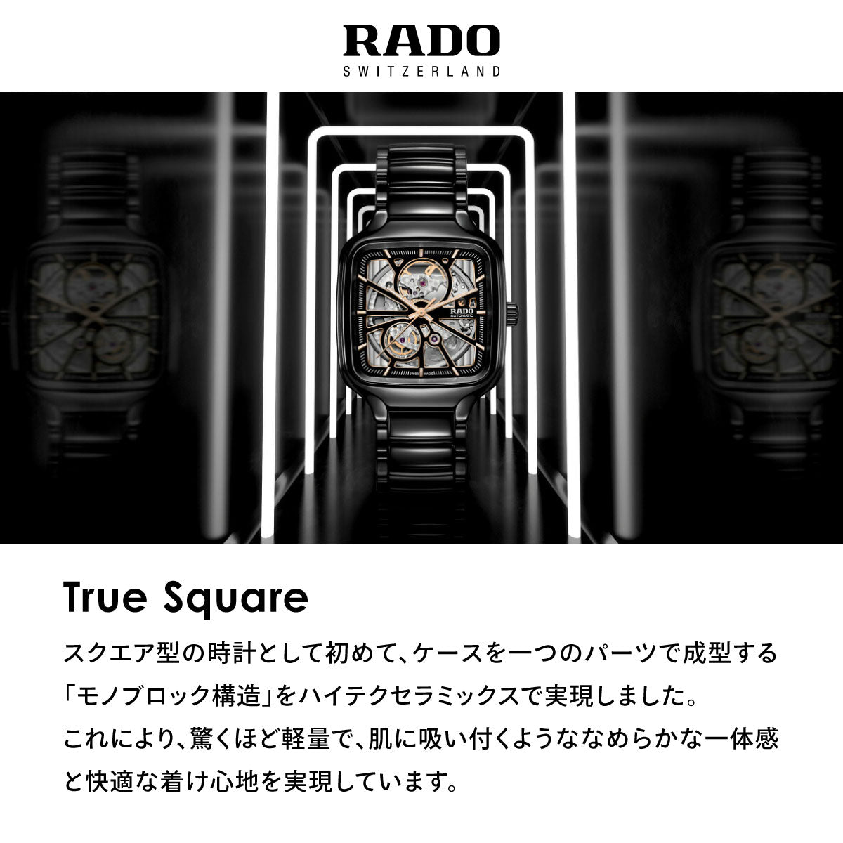 ラドー RADO トゥルー スクエア オートマティック True Square Automatic 腕時計 メンズ レディース 自動巻き R27078172【60回分割手数料無料！】