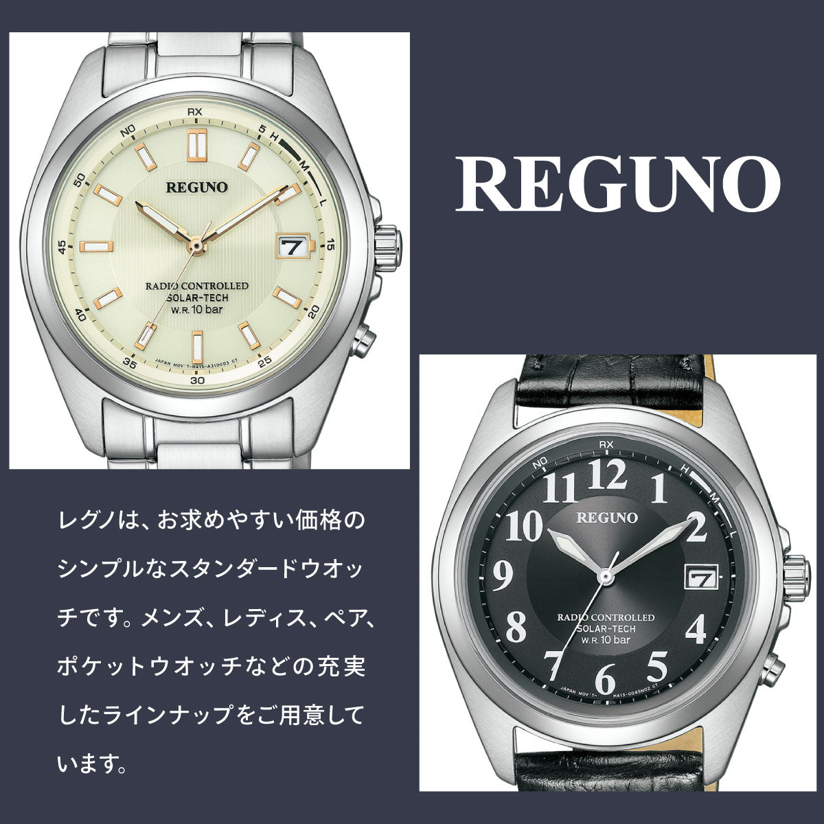 シチズン 腕時計 レグノ 腕時計 ソーラーテック電波時計 CITIZEN