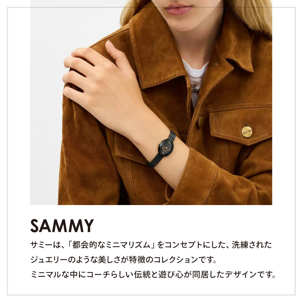 コーチ COACH 腕時計 レディース サミー SAMMY 22.5MM×27.5MM 14504638【2026 新作】【60回分割手数料無料！】