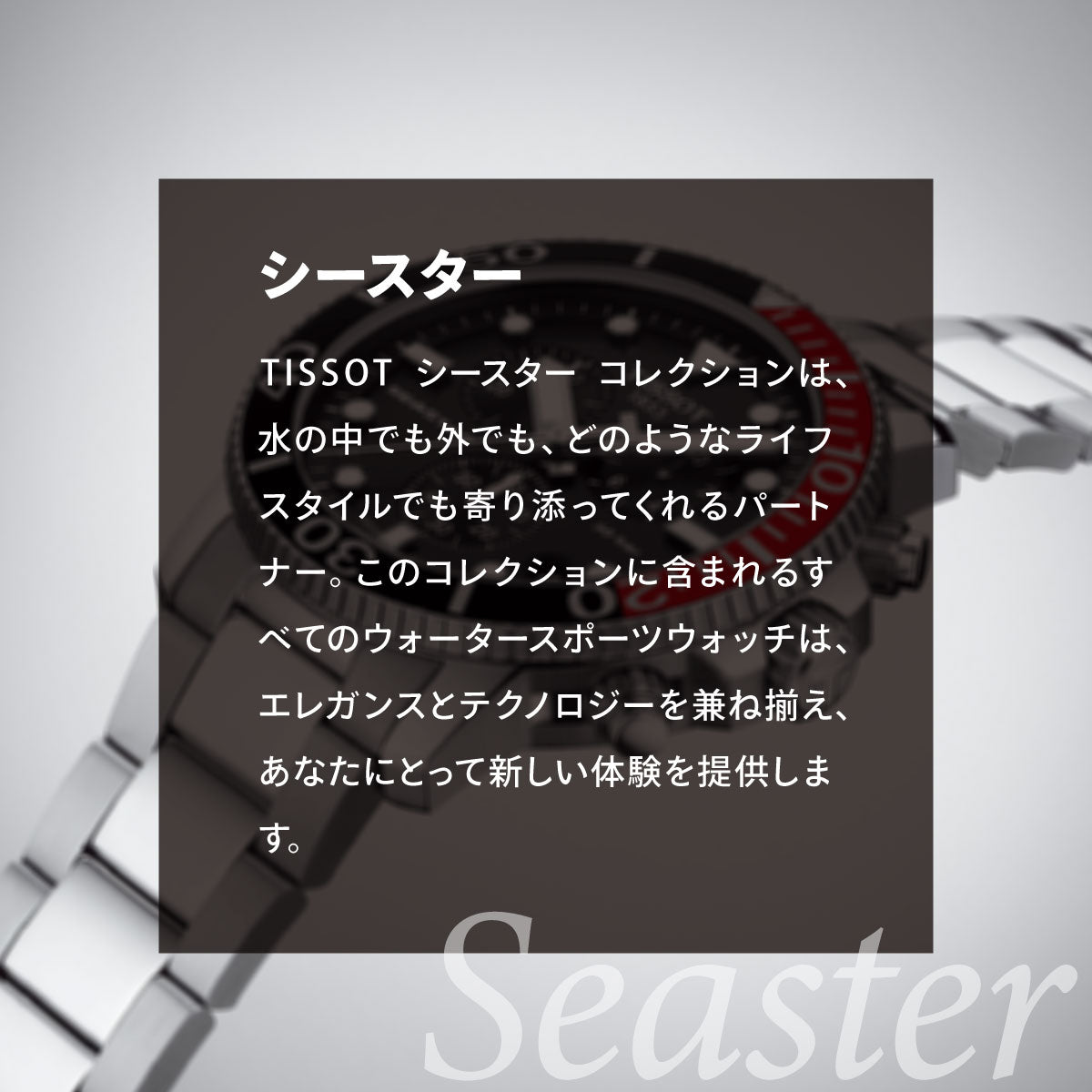 ティソ 腕時計 メンズ TISSOT シースター 1000 オートマティック SEASTAR 1000 POWERMATIC 80 自動巻き T120.407.11.081.01 ステンレススチール グレー【60回分割手数料無料！】