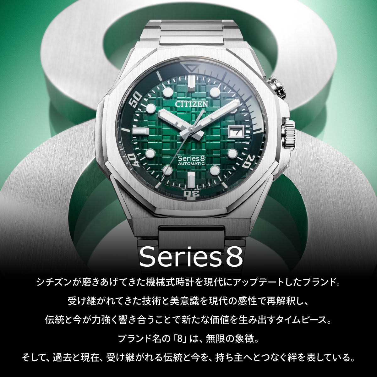 シチズン シリーズエイト CITIZEN Series 8 メカニカル 870 自動巻き 機械式 ABARTH コラボ 限定モデル 腕時計 メンズ NA1035-59E【60回分割手数料無料！】