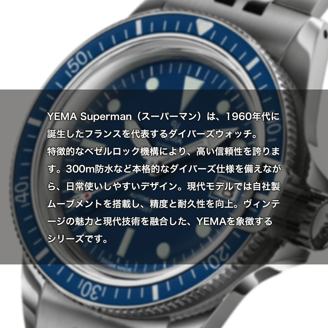 イエマ YEMA スーパーマン チタニウム ムーンタイド CMM.11 限定版 Superman Titanium MoonTide CMM.11 Limited Edition 腕時計 自動巻き 12.26.11.66.TNL.MT【60回分割手数料無料！】
