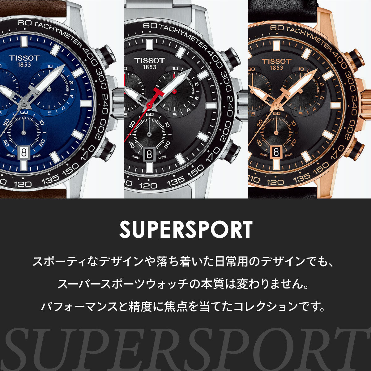 ティソ TISSOT SUPERSPORT CHRONO スーパースポーツ クロノ バスケットボールエディション T125.617.33.051.01 腕時計 クロノグラフ【60回分割手数料無料！】