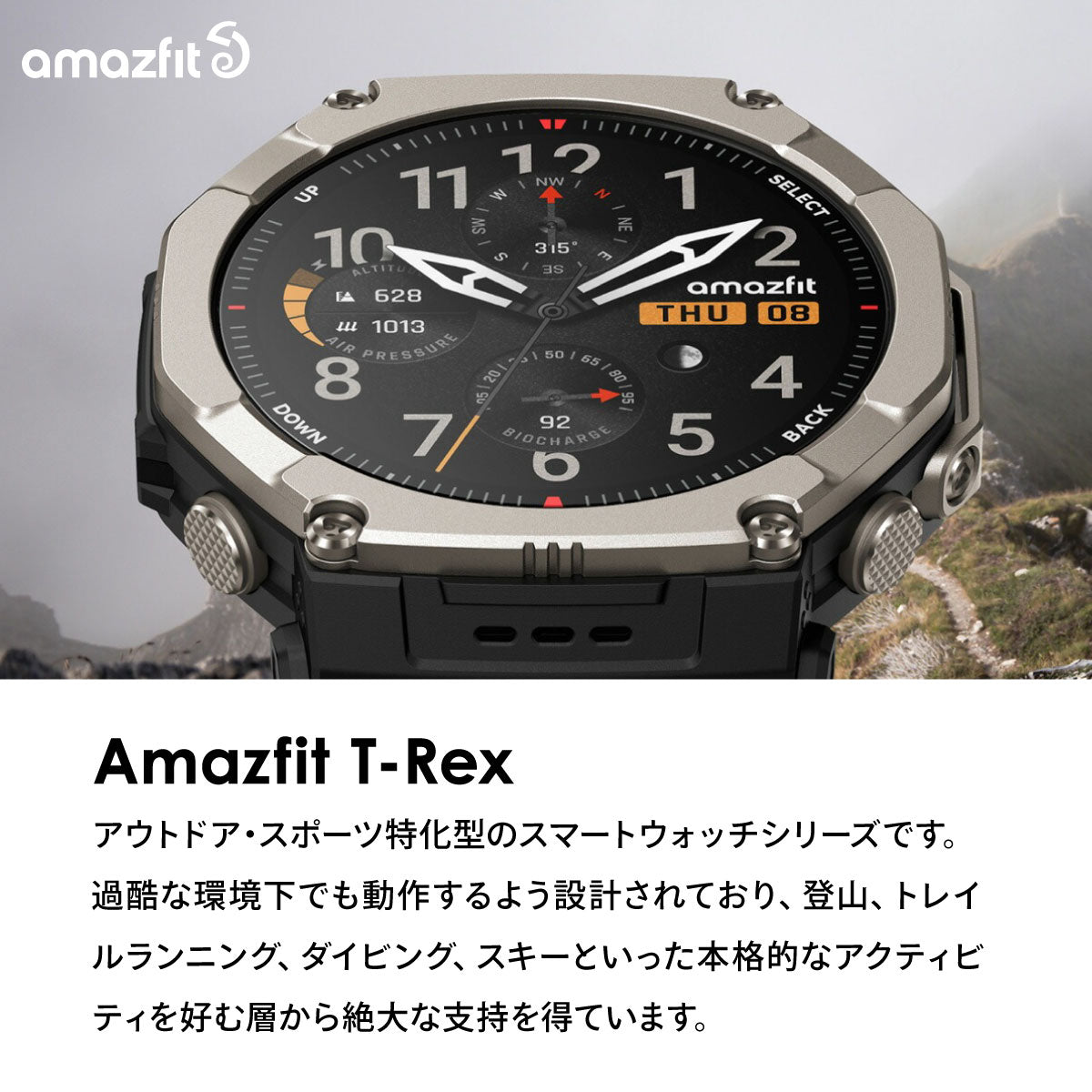アマズフィット AMAZFIT スマートウォッチ T-Rex 3 Pro 48mm タクティカルブラック 腕時計 メンズ レディース GPS ウェアラブル SP170078-C239
