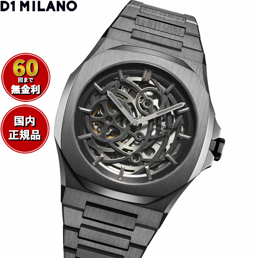 ディーワンミラノ D1 MILANO スケルトン リスタイリング オートマチック ガンメタル 腕時計 メンズ 自動巻き SKBJ11【60回分割手数料無料！】