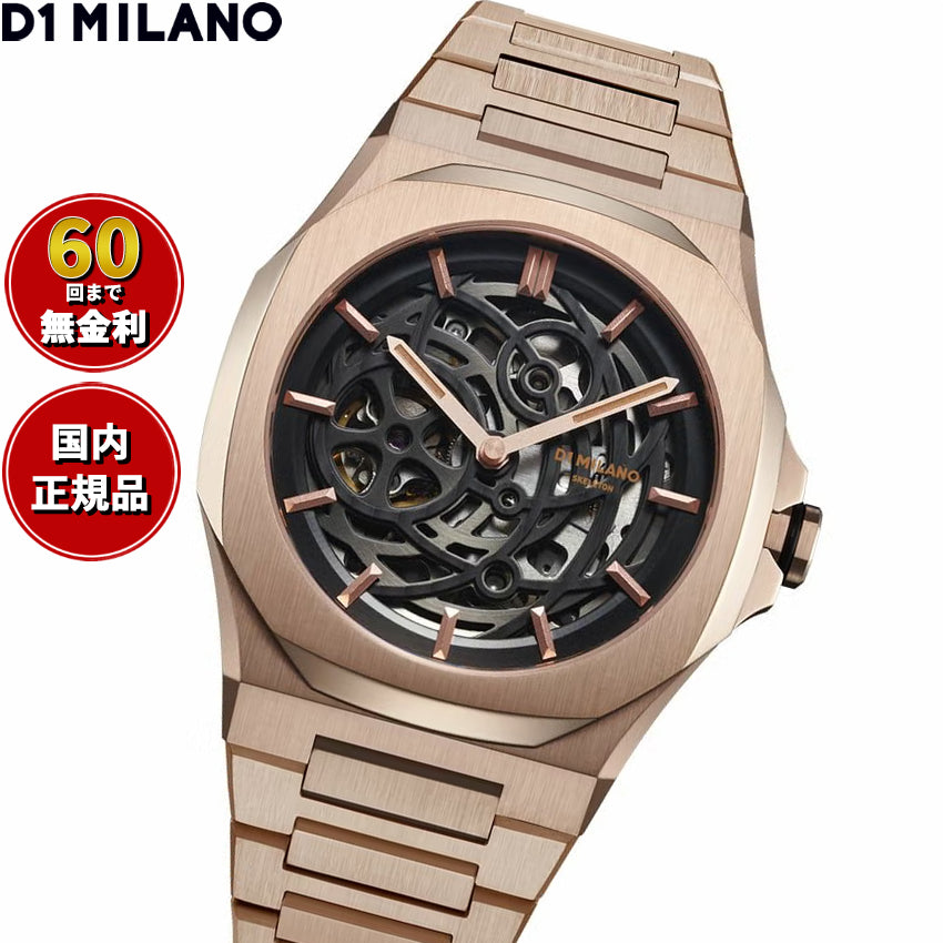 ディーワンミラノ D1 MILANO スケルトン リスタイリング オートマチック ローズゴールド 腕時計 メンズ 自動巻き SKBJ12【60回分割手数料無料！】