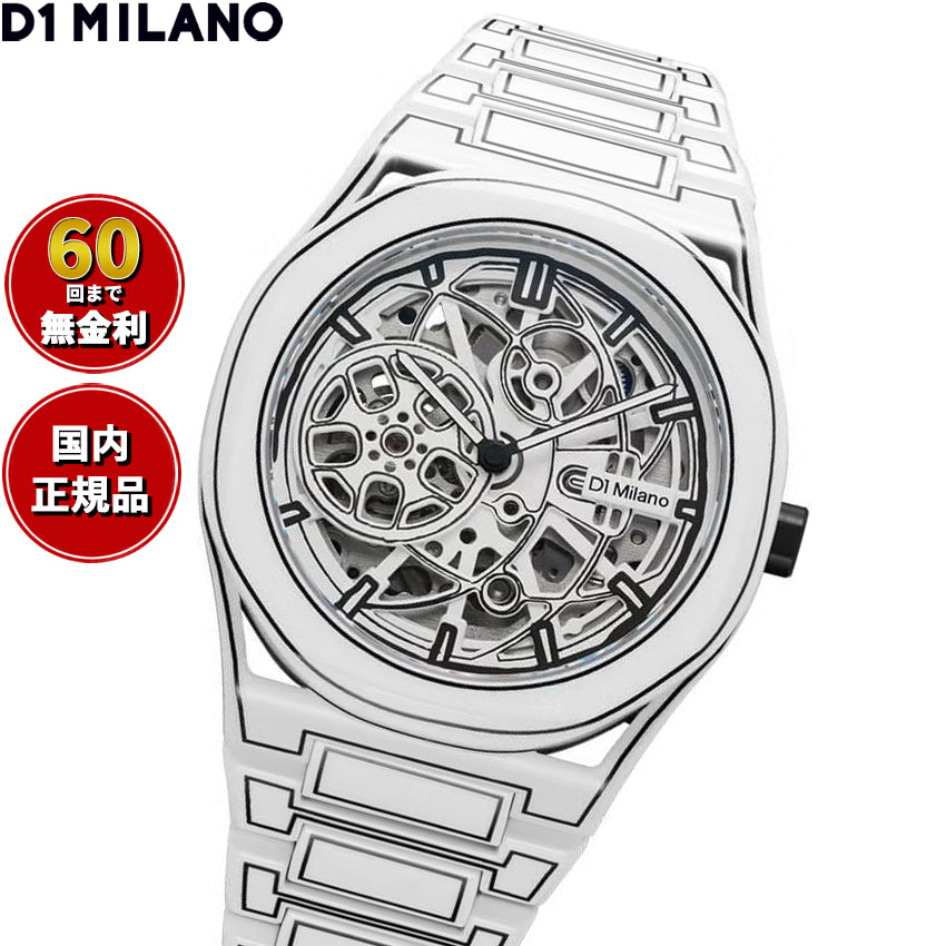ディーワンミラノ D1 MILANO スケルトン White Sketch ホワイトスケッチ 腕時計 メンズ 自動巻き SKBJ20【60回分割手数料無料！】