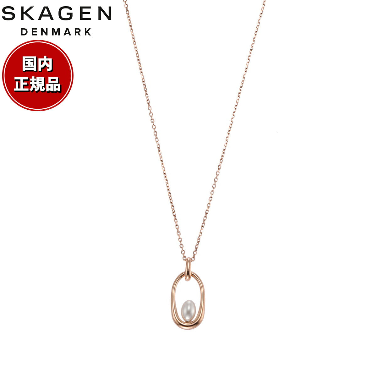 スカーゲン SKAGEN Agnethe Pearl アクセサリー ネックレス ペンダント ローズゴールドトーン レディース SKJ1749791