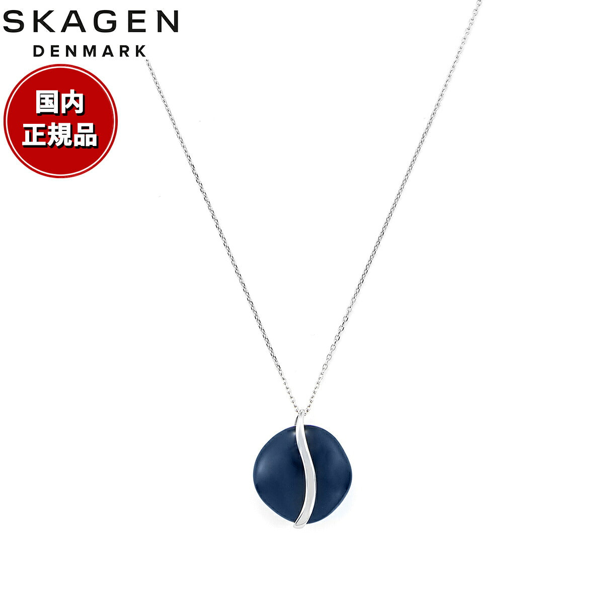 スカーゲン SKAGEN Sofie Sea Glass アクセサリー ネックレス ペンダント シルバートーン レディース SKJ1809040
