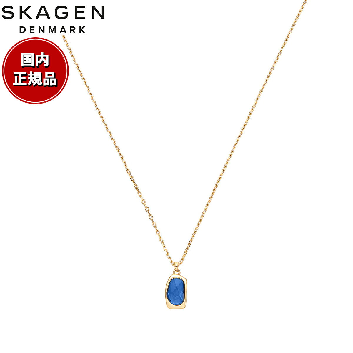 スカーゲン SKAGEN Sofie Sea Glass アクセサリー ネックレス ペンダント ゴールドトーン レディース SKJ1884710