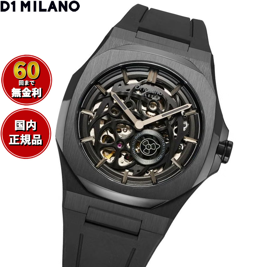 ディーワンミラノ D1 MILANO スケルトン ジェットブラック 腕時計 メンズ 自動巻き SKRJ17【60回分割手数料無料！】
