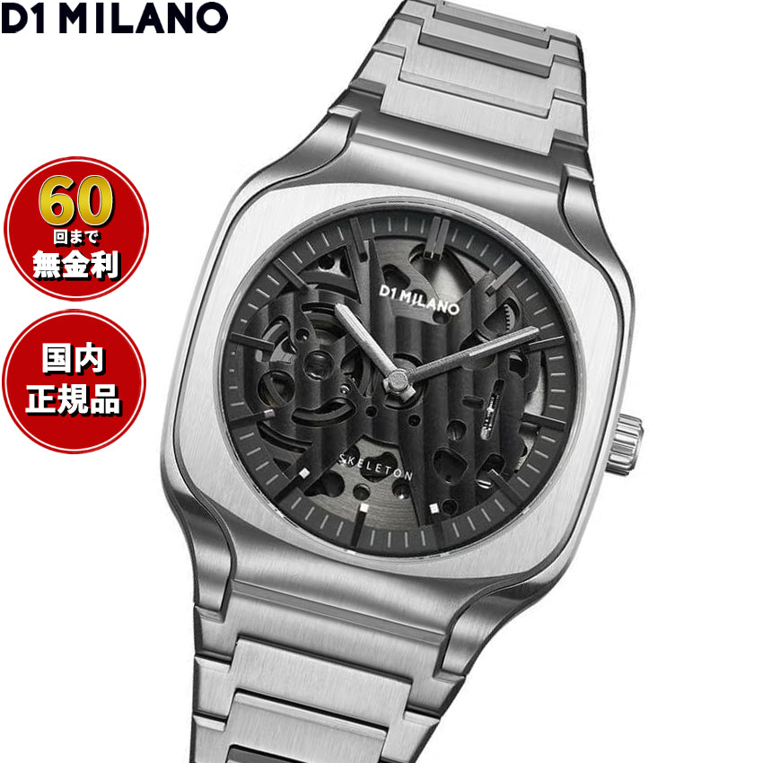 ディーワンミラノ D1 MILANO スクエア スケルトン グレーデプス 腕時計 メンズ 自動巻き SLBJ01【60回分割手数料無料！】