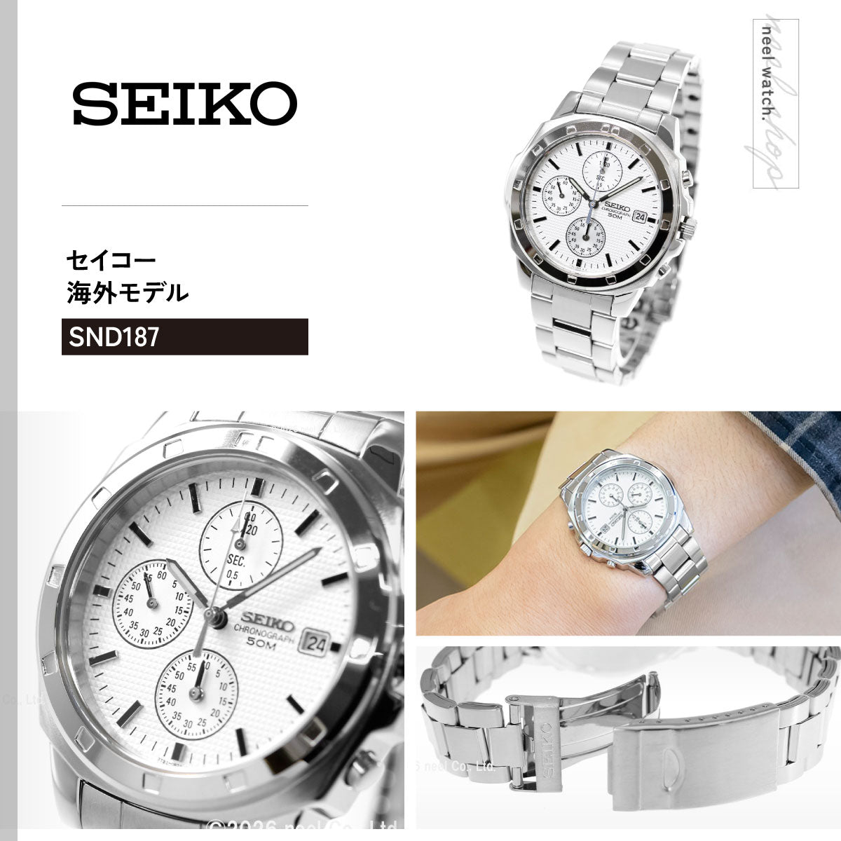 セイコー逆輸入 SEIKO クロノグラフ 腕時計 SND187