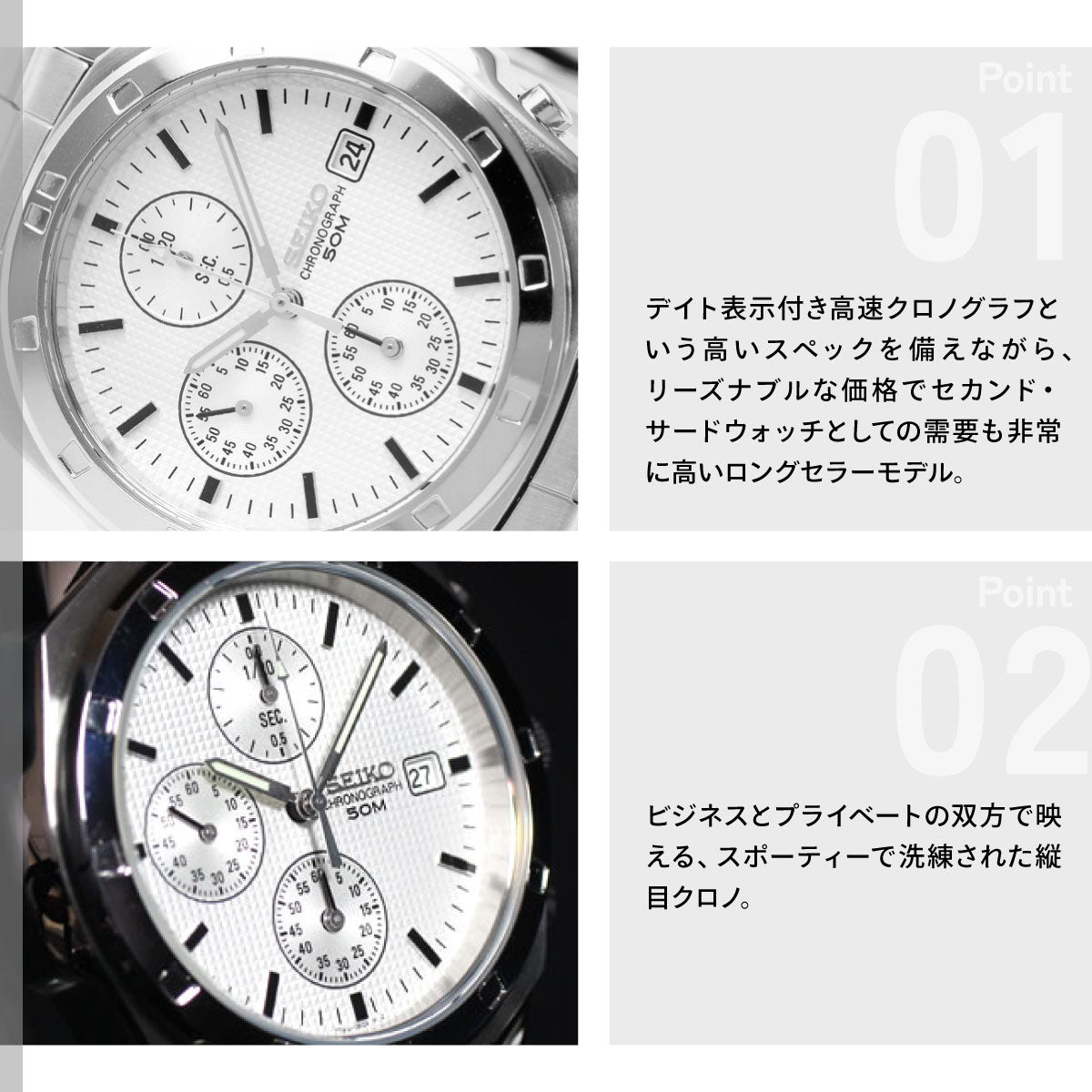 セイコー逆輸入 SEIKO クロノグラフ 腕時計 SND187