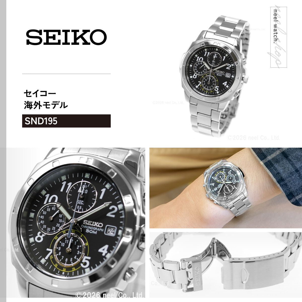 セイコー逆輸入 SEIKO 腕時計 クロノグラフ ブラック SND195