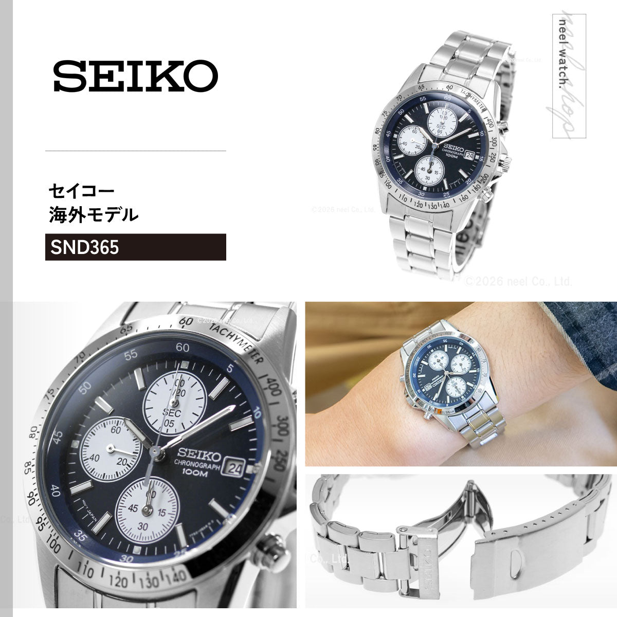 セイコー逆輸入 SEIKO 腕時計 クロノグラフ SND365 – neel selectshop