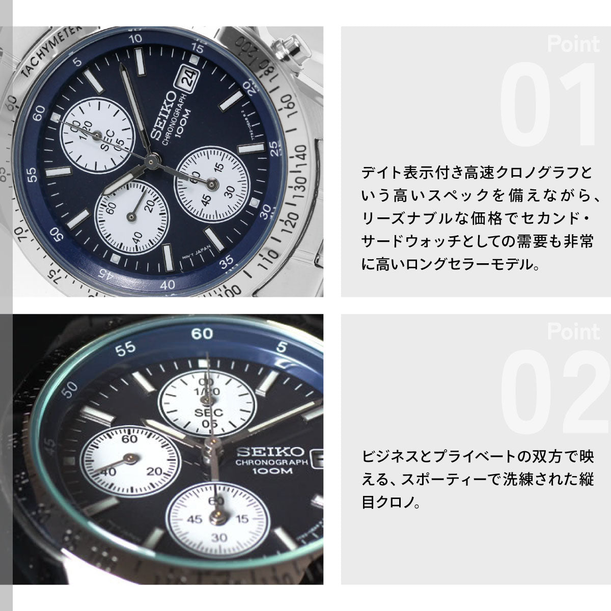 セイコー逆輸入 SEIKO 腕時計 クロノグラフ SND365