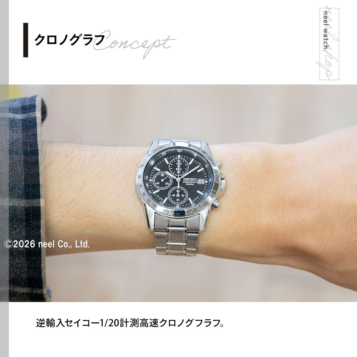 セイコー逆輸入 SEIKO クロノグラフ ブラック 腕時計 メンズ 100m防水 SND367P1