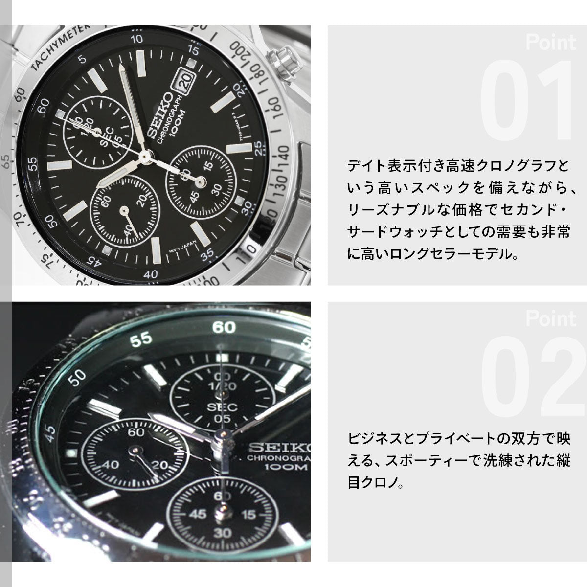 セイコー逆輸入 SEIKO クロノグラフ ブラック 腕時計 メンズ 100m防水 SND367P1