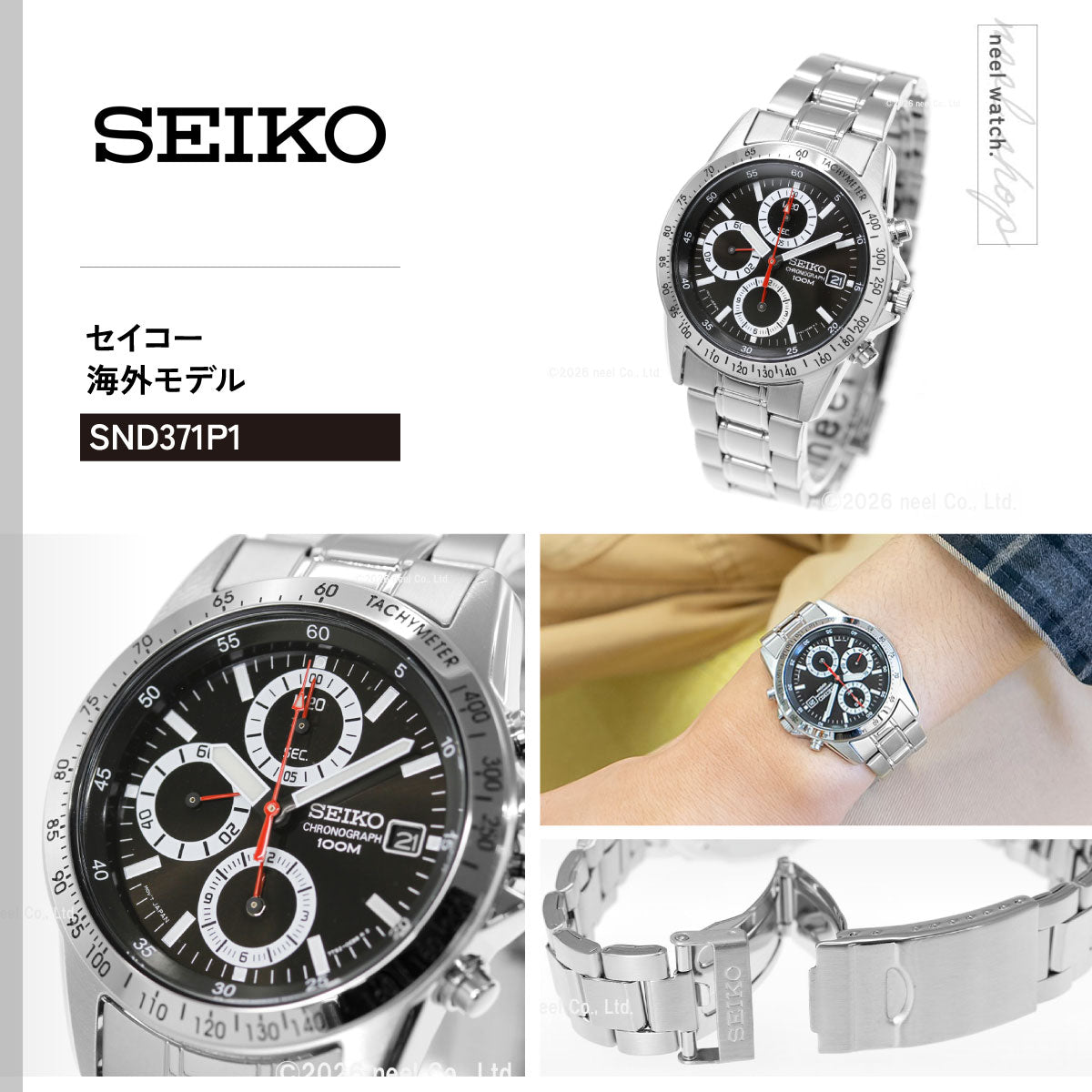 セイコー SEIKO 逆輸入 SEIKO クロノグラフ 腕時計 SND371P1 100M防水