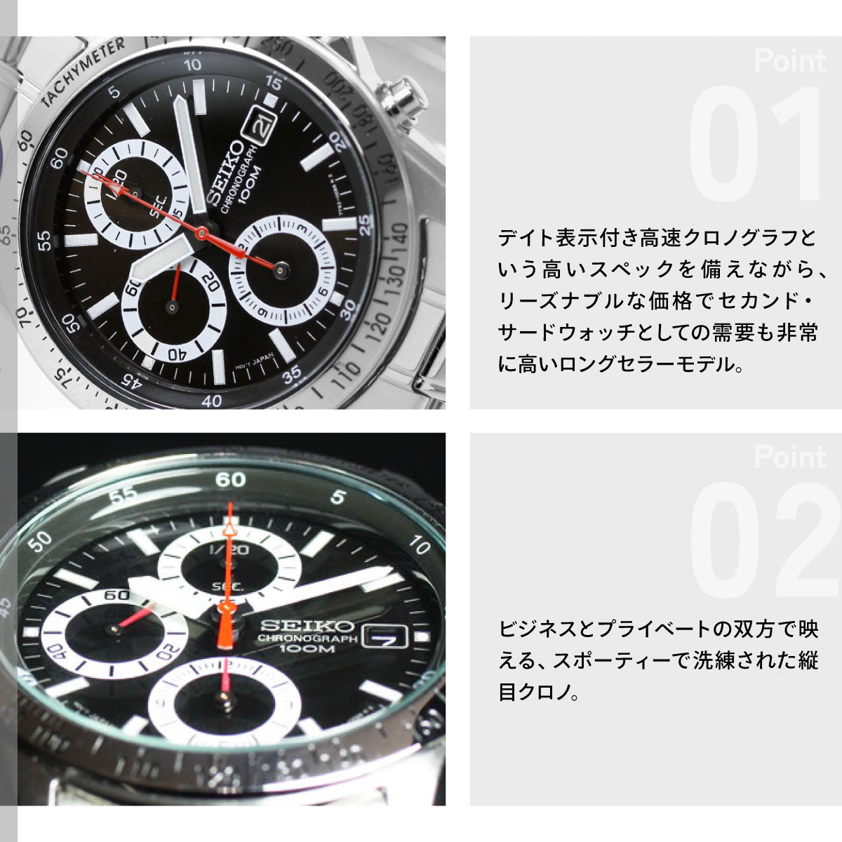 セイコー SEIKO 逆輸入 SEIKO クロノグラフ 腕時計 SND371P1 100M防水