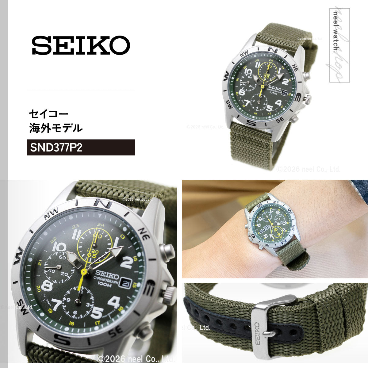 セイコー SEIKO 逆輸入 腕時計 ミリタリー クロノグラフ SND377P2