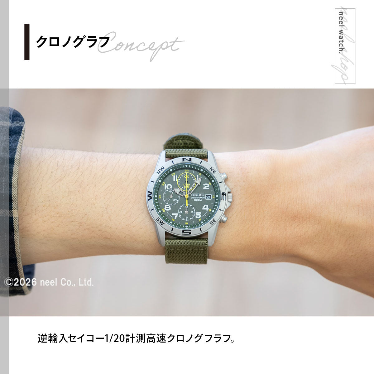 セイコー SEIKO 逆輸入 腕時計 ミリタリー クロノグラフ SND377P2