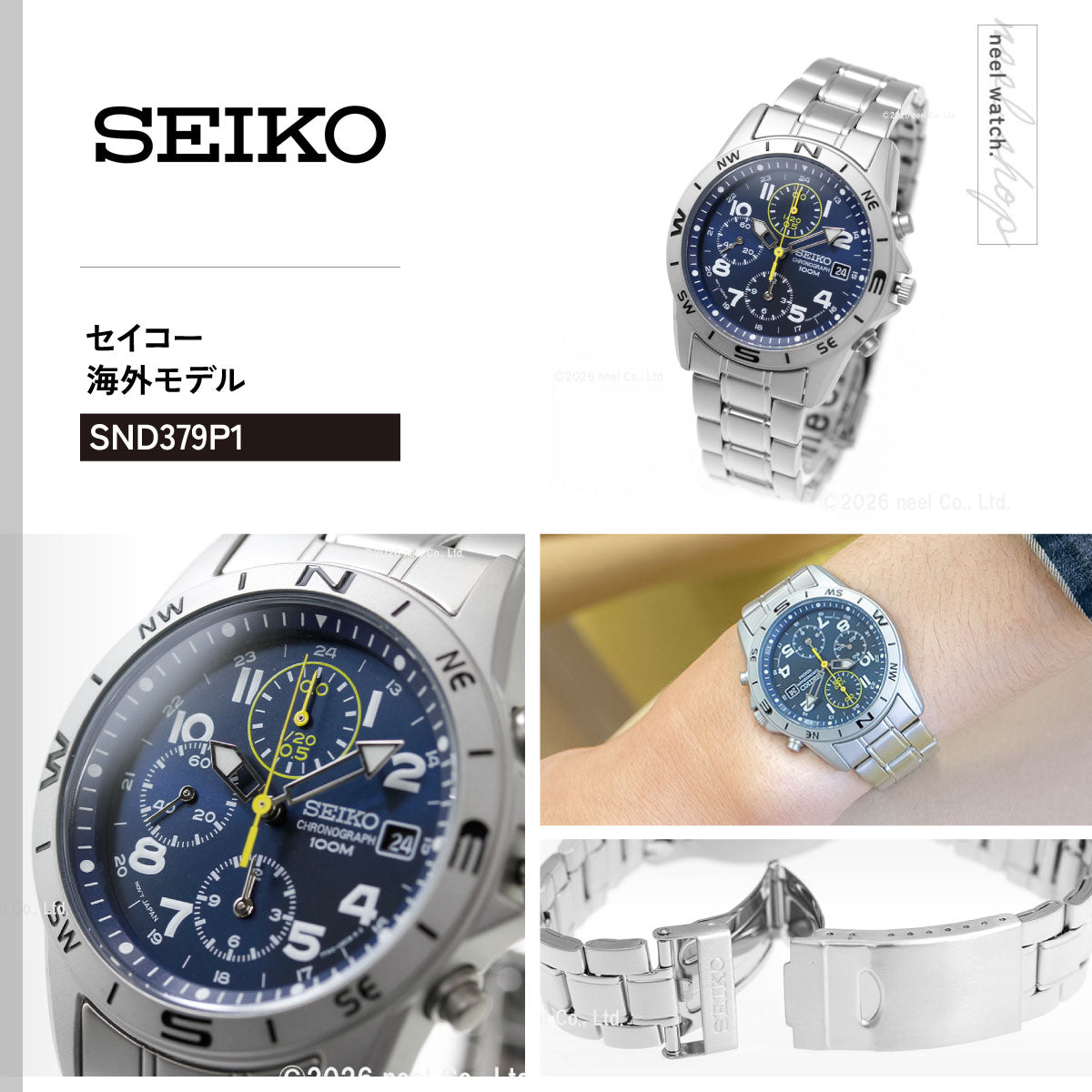 セイコー逆輸入 SEIKO 腕時計 クロノグラフ SND379P1