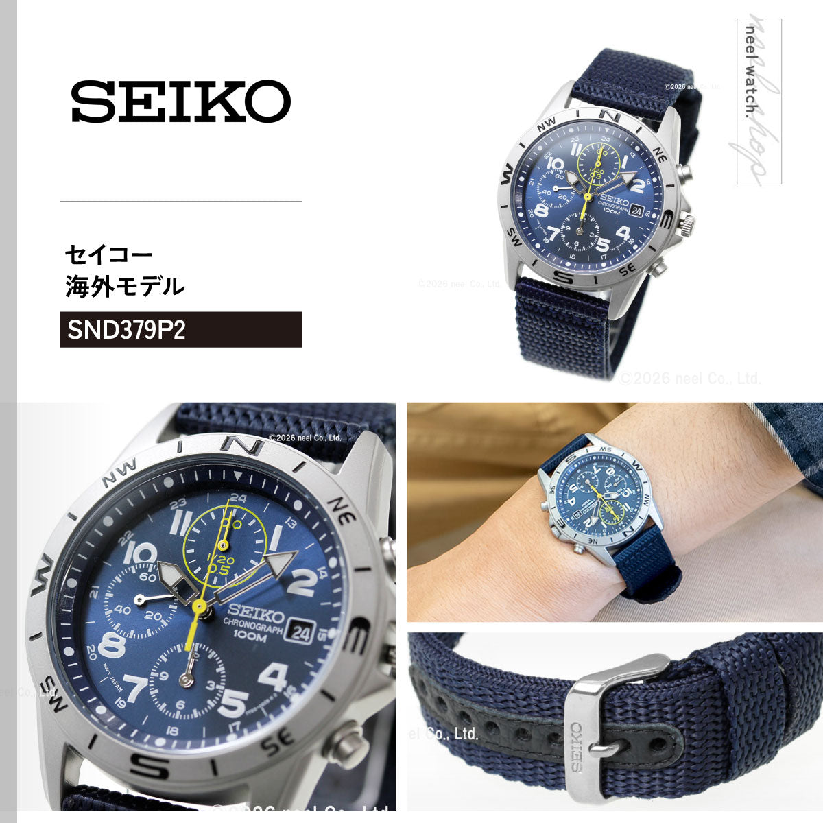 セイコーSEIKO逆輸入 腕時計 ミリタリー クロノグラフ SND379P2