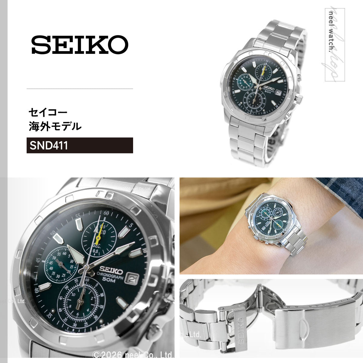 セイコー クロノグラフ 逆輸入 SEIKO 腕時計 SND411 50M 防水