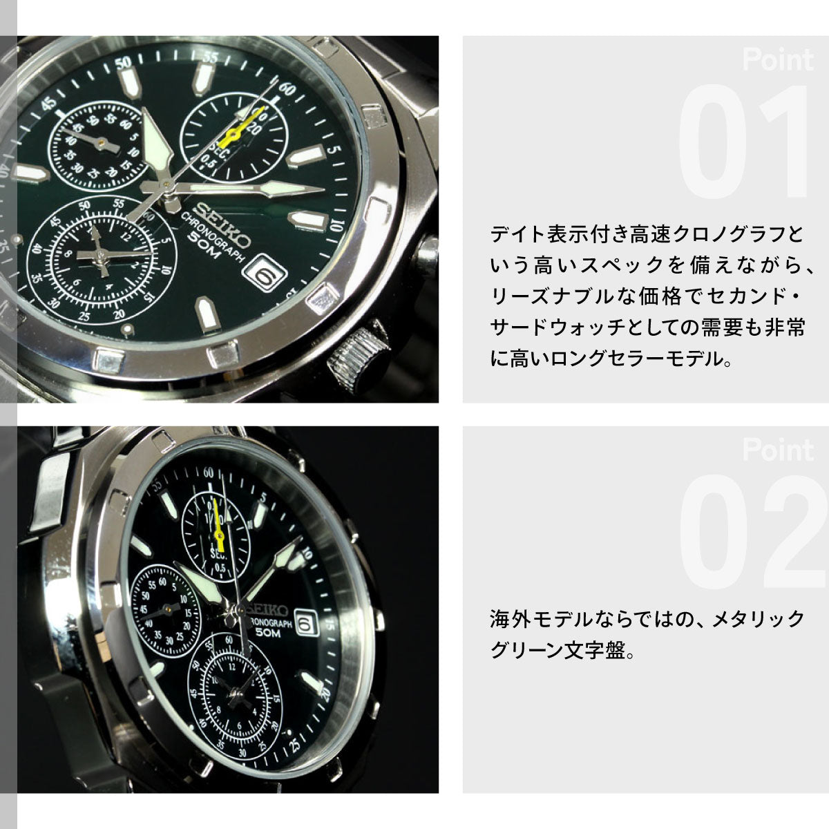 セイコー クロノグラフ 逆輸入 SEIKO 腕時計 SND411 50M 防水