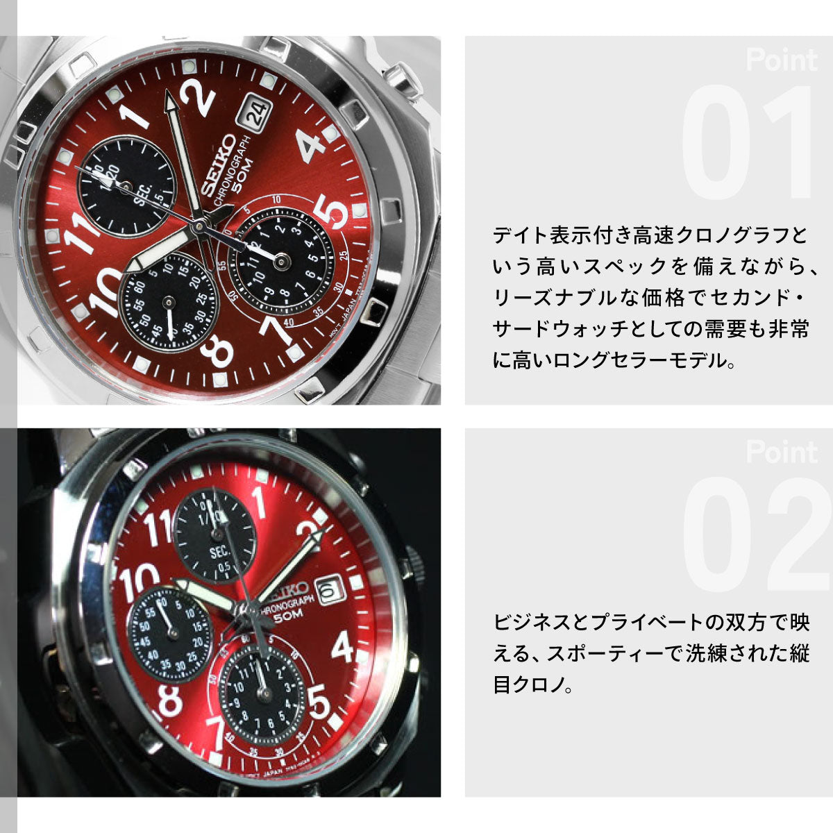 セイコー SEIKO 逆輸入 クロノ SEIKO 腕時計 メンズ クロノグラフ レッド SND495