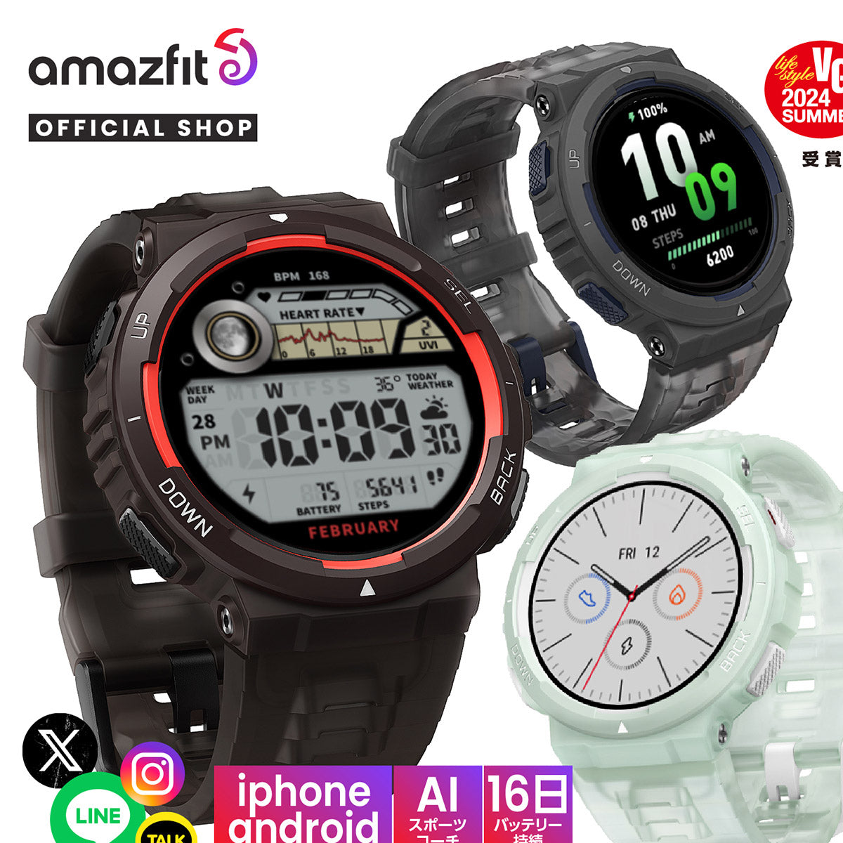 アマズフィット AMAZFIT スマートウォッチ Active Edge アクティブ エッジ ミントグリーン 腕時計 メンズ レディース SP170067C207【2024 新作】