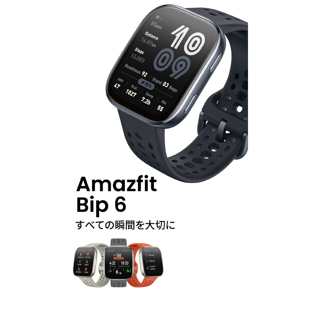 アマズフィット AMAZFIT スマートウォッチ Bip6 ビップ6 ブラッシュ 腕時計 メンズ レディース ウェアラブル 睡眠 フィットネス SP170074-C236【2025 新作】