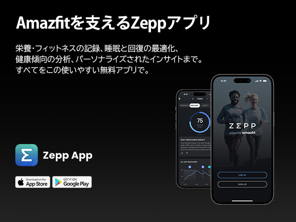 アマズフィット AMAZFIT スマートバンド Helio Strap メンズ レディース 睡眠 フィットネス トレーニング ウェアラブル SP170077-C01