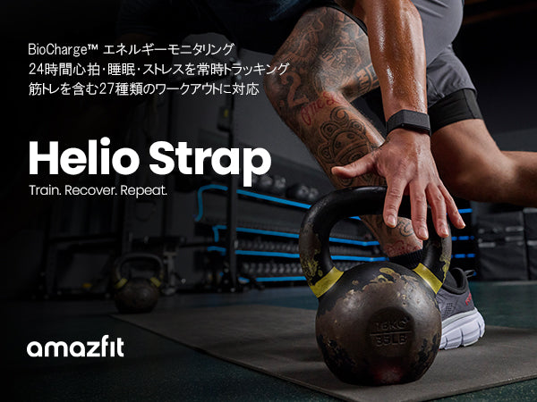 アマズフィット AMAZFIT スマートバンド Helio Strap メンズ レディース 睡眠 フィットネス トレーニング ウェアラブル SP170077-C01