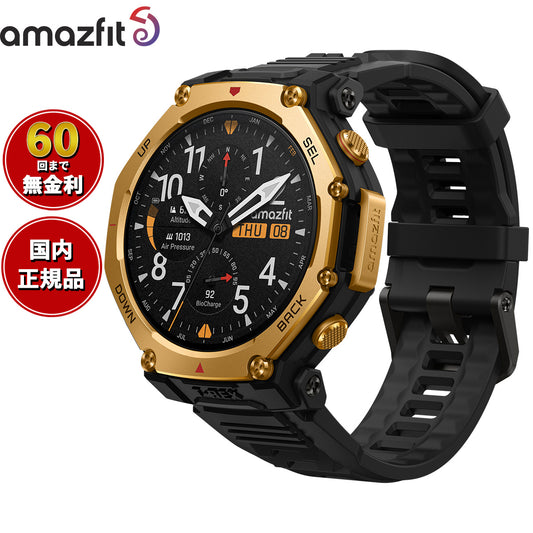 アマズフィット AMAZFIT スマートウォッチ T-Rex 3 Pro 48mm ブラックゴールド 腕時計 メンズ レディース GPS ウェアラブル SP170078-C238【2025 新作】