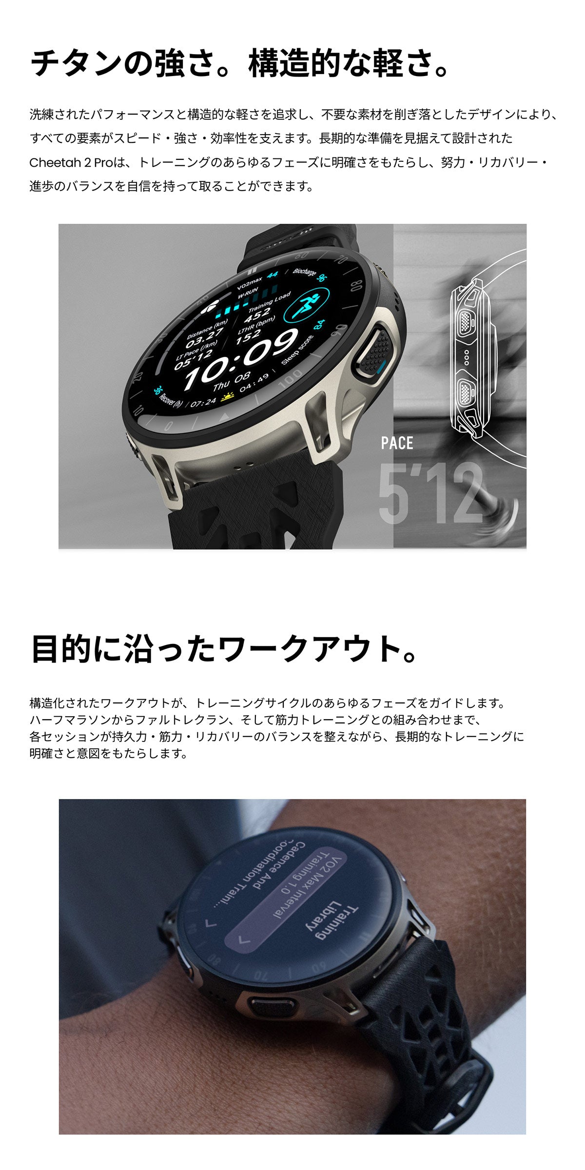 アマズフィット AMAZFIT スマートウォッチ Cheetah 2 Pro チタン 腕時計 GPS ランニング トレーニング ウェアラブル SP170083-C245【2026 新作】【60回分割手数料無料！】