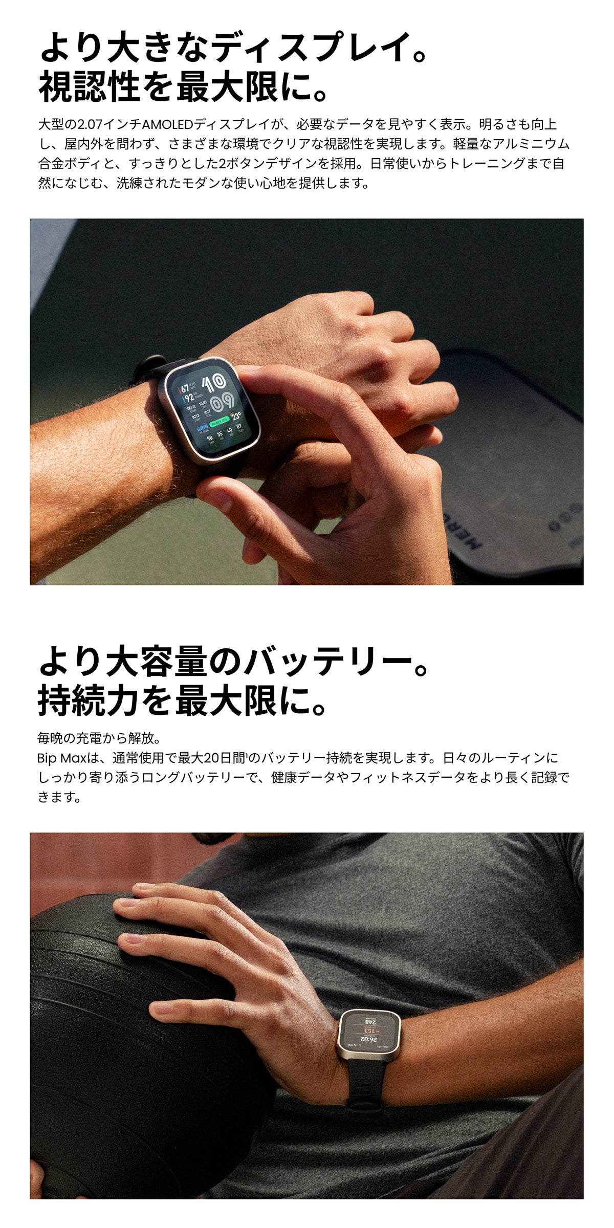 アマズフィット AMAZFIT スマートウォッチ Bip Max カーボングレー 腕時計 GPS スポーツ トレーニング ウェアラブル SP170085-C256【2026 新作】