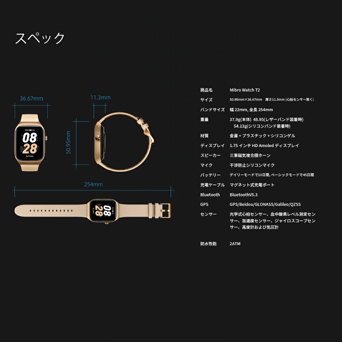 ミブロ Mibro スマートウォッチ Mibro Watch T2 BL SP380008-C60 ディープブルー 腕時計 メンズ レディース