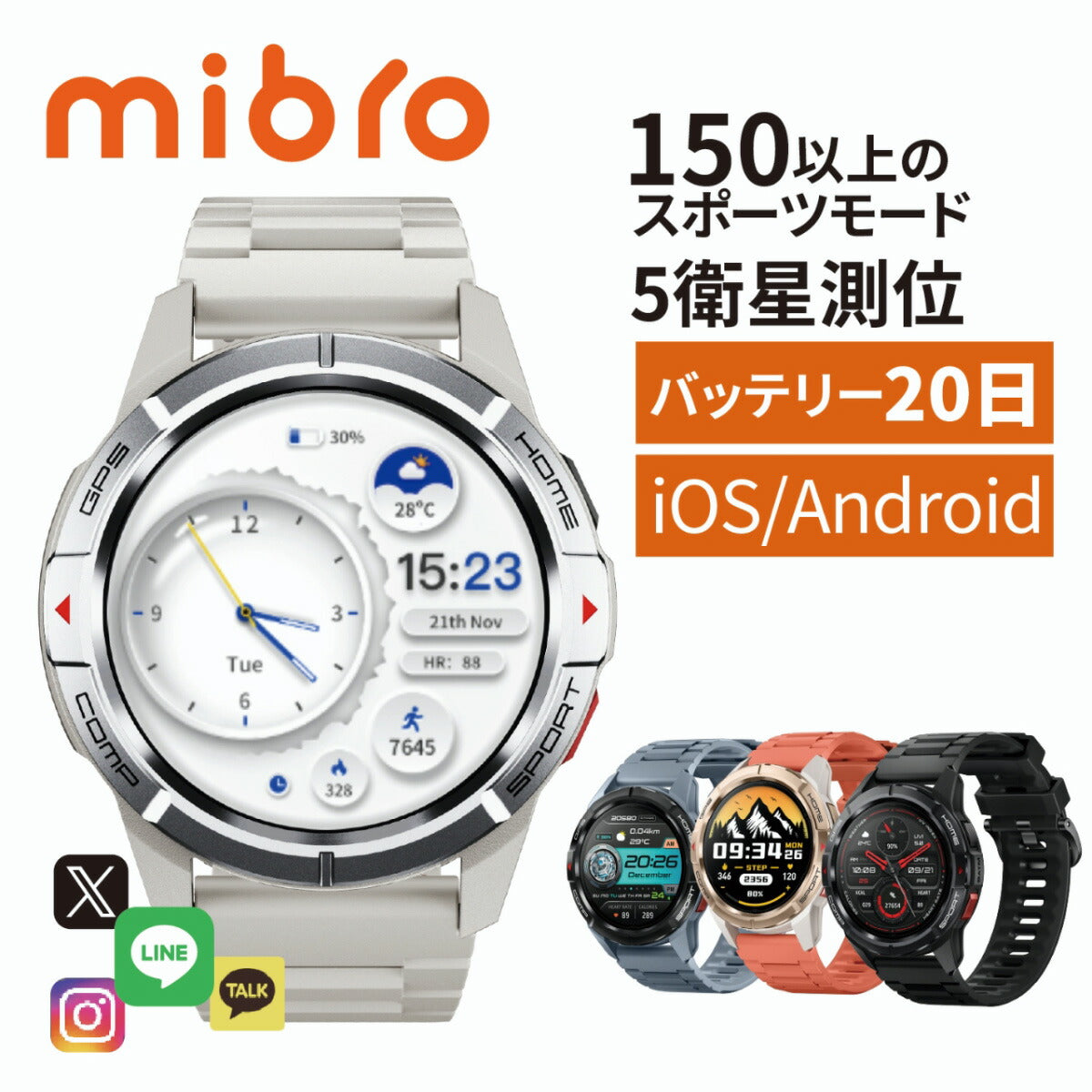 ミブロ Mibro スマートウォッチ Mibro GS Active SP380010-C02 ホワイト 腕時計 メンズ レディース【2024 新作】