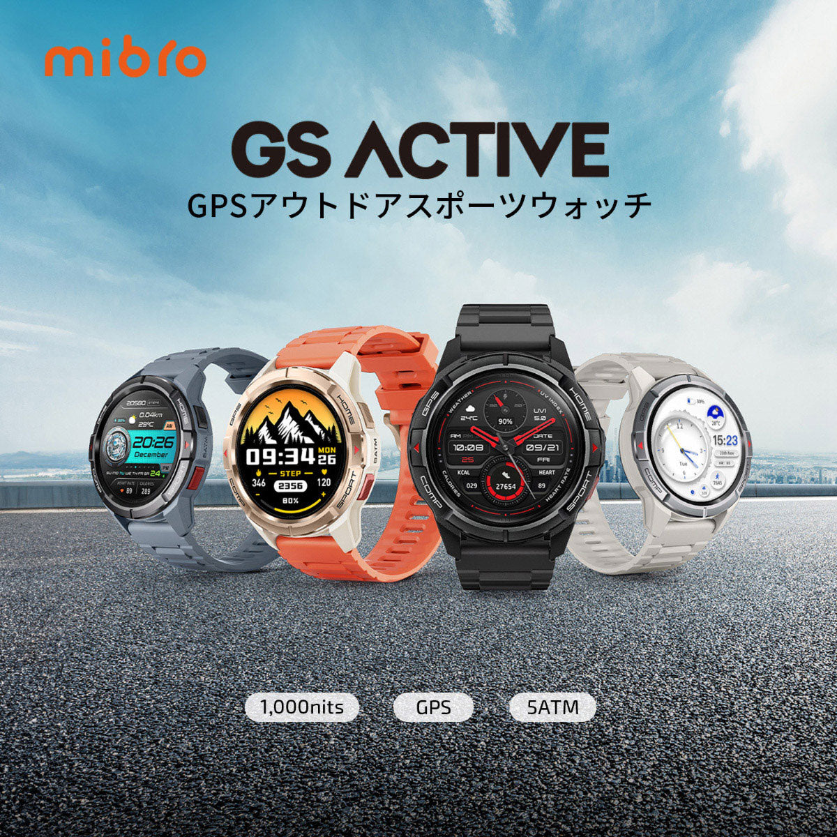 ミブロ Mibro スマートウォッチ Mibro GS Active SP380010-C02 ホワイト 腕時計 メンズ レディース【2024 新作】