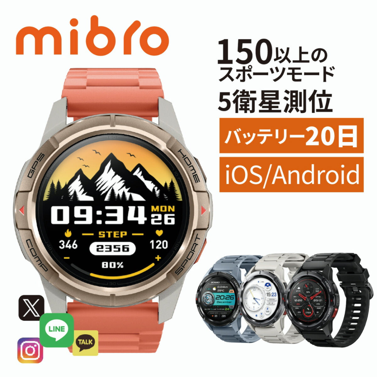 ミブロ Mibro スマートウォッチ Mibro GS Active SP380010-C23 ゴールド 腕時計 メンズ レディース【2024 新作】