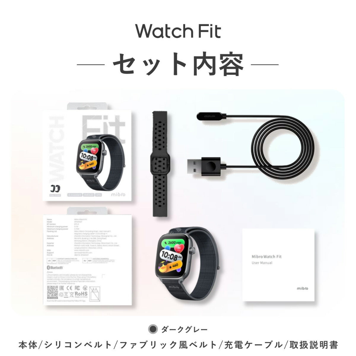 ミブロ Mibro スマートウォッチ Mibro Watch FIT SP380018-C22 ダークグレー 腕時計 メンズ レディース 替えバンド付属【2026 新作】