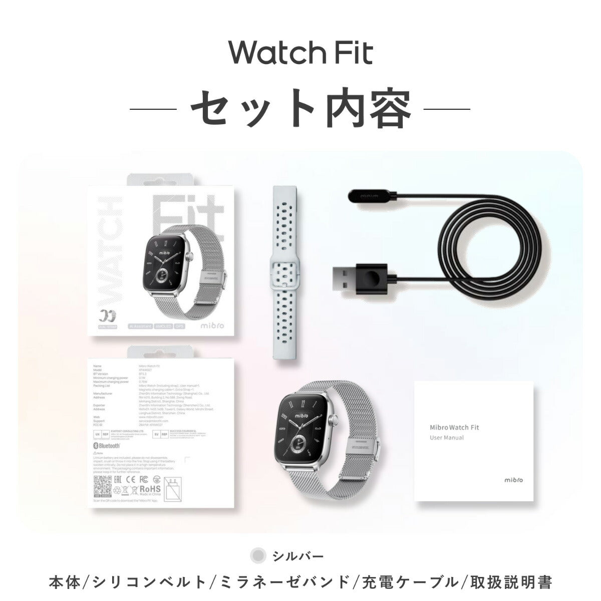 ミブロ Mibro スマートウォッチ Mibro Watch FIT SP380018-C24 シルバー 腕時計 メンズ レディース 替えバンド付属【2026 新作】