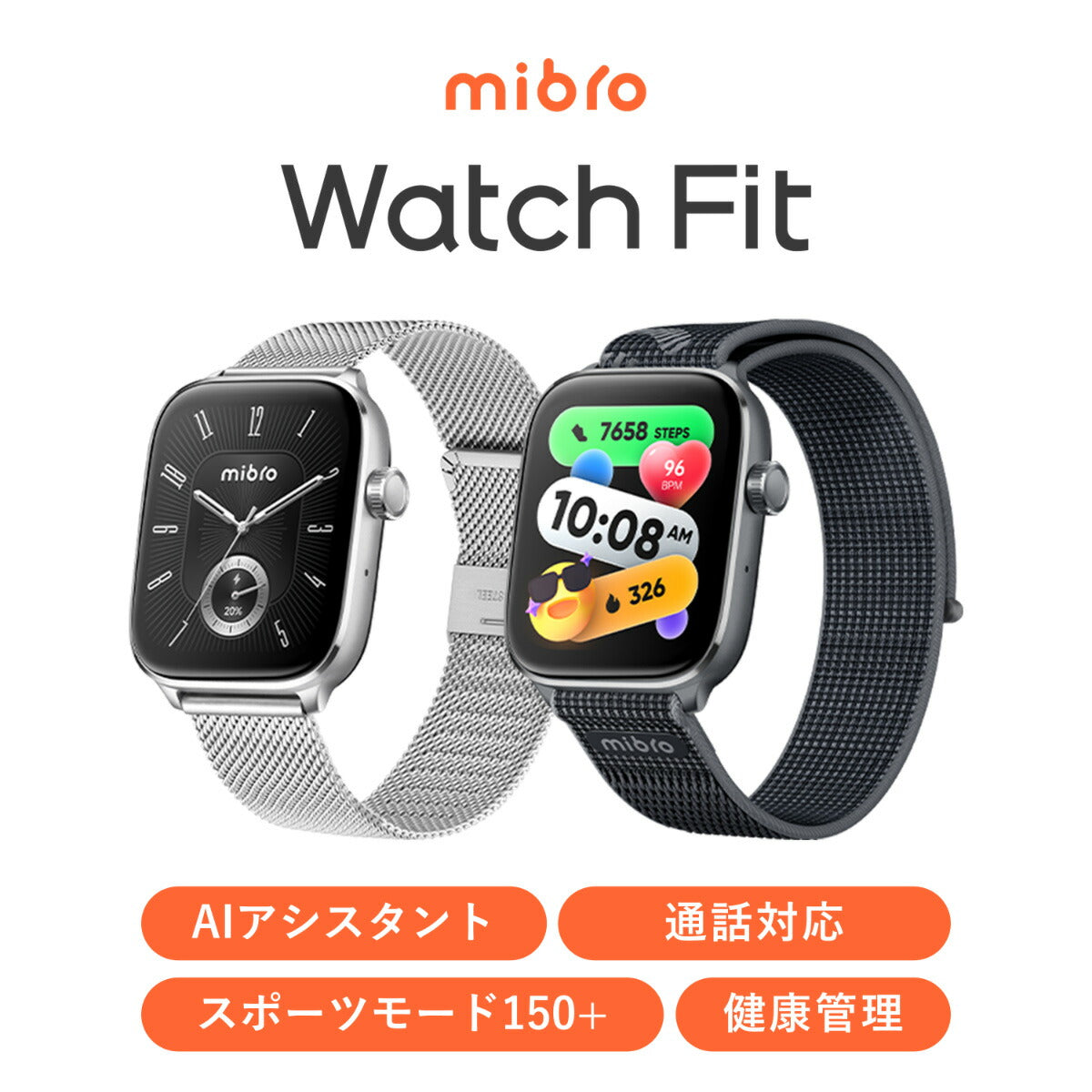 ミブロ Mibro スマートウォッチ Mibro Watch FIT SP380018-C24 シルバー 腕時計 メンズ レディース 替えバンド付属【2026 新作】