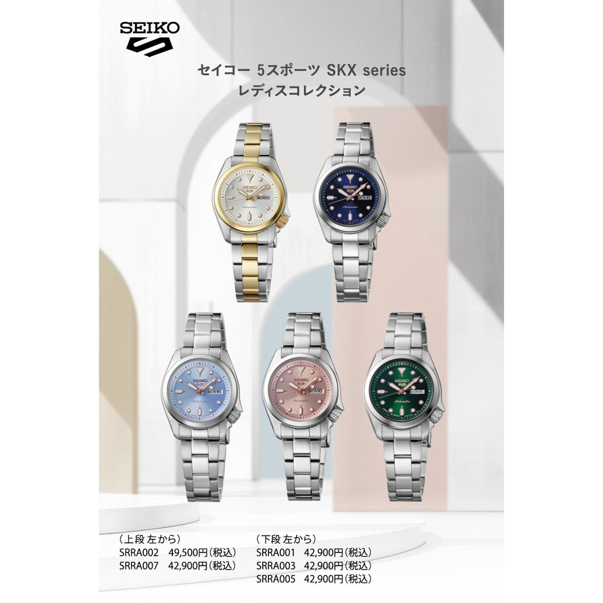 セイコー5 スポーツ SEIKO 5 SPORTS 自動巻き メカニカル 腕時計 レディース セイコーファイブ スポーツ SKX Series SRRA001【2024 新作】